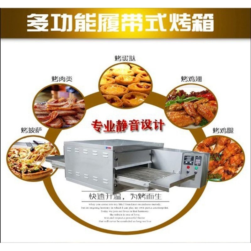 FGP-19G 富丰18寸履带式燃气热风循环披萨炉 比萨炉 食品烤炉