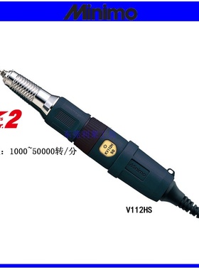 日本进口MINIMO模具镜面抛光机V112HS焊缝打磨机省模研磨电动工具