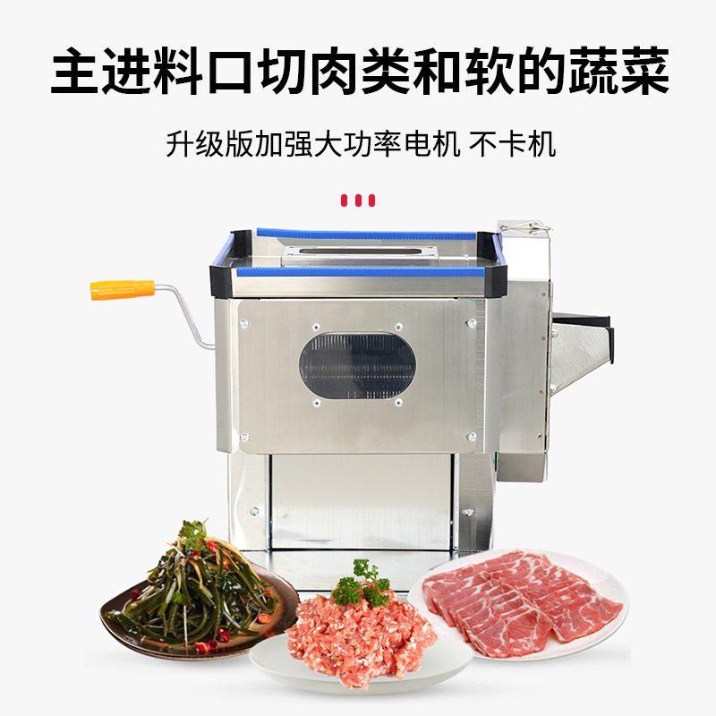 伟基业电动切肉机商用鲜肉切片机多功能切菜切肉一体土豆切片切丝