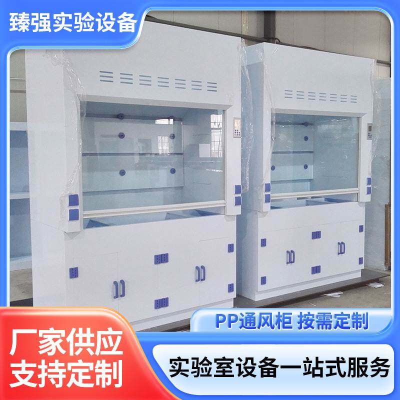 PP通风柜化学实验室落地排风柜桌上型PP通风柜步入式抽风排气柜,商业/办公家具,通风柜/PP柜,淘宝优惠券,粉丝福利购,淘宝优惠卷