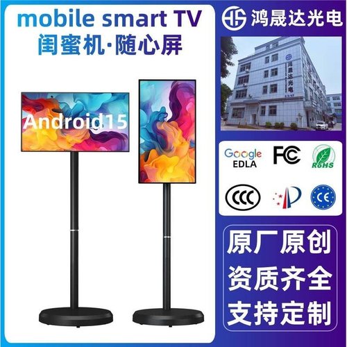 1闺蜜机随心屏户外健身平板立式直播机一体机移动广告触学习展示