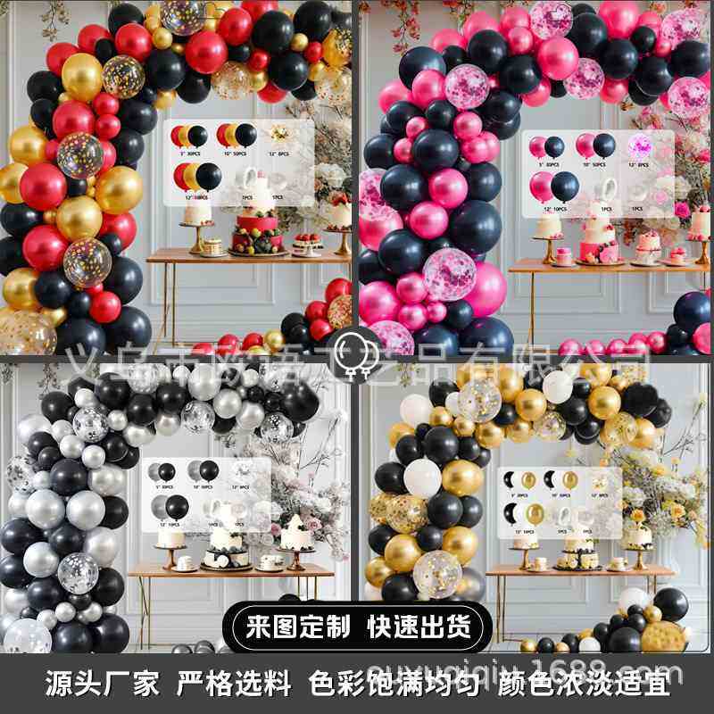 周年庆气球拱门气球套装婚庆套餐气球链店铺布置装饰场景生日派对
