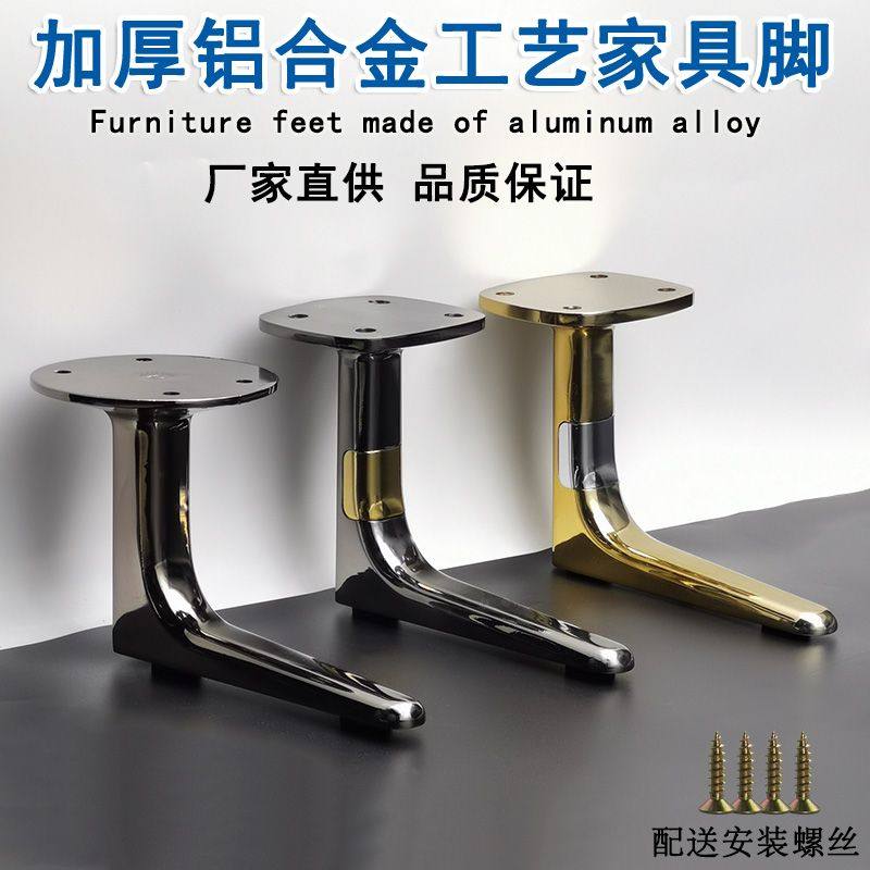 新款铝合金沙发脚枪黑色五金脚电视柜脚茶几床脚橱柜腿家具支撑脚,基础建材,家具脚垫,淘宝优惠券,粉丝福利购,淘宝优惠卷