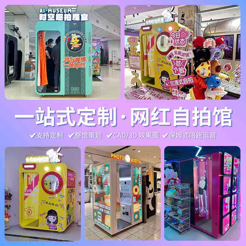 网红老式大头贴拍照机俯拍打印无人证件照拍照一体机馆自助设备,办公设备/耗材/相关服务,自助照片打印,淘宝优惠券,粉丝福利购,淘宝优惠卷