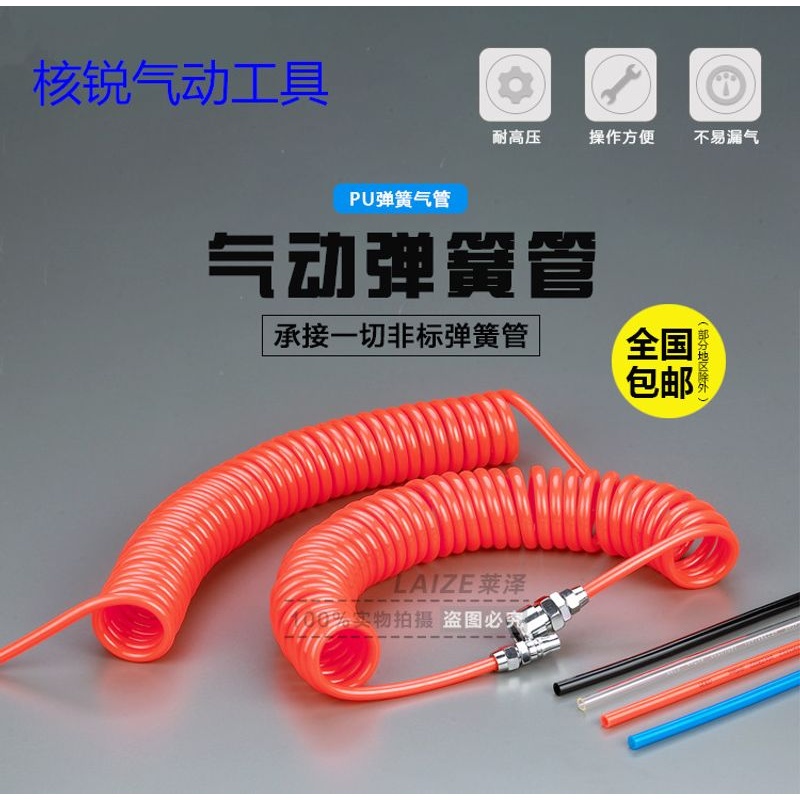PU弹簧气管软管空压机弹簧管气泵高压伸缩软管螺旋风管带接头