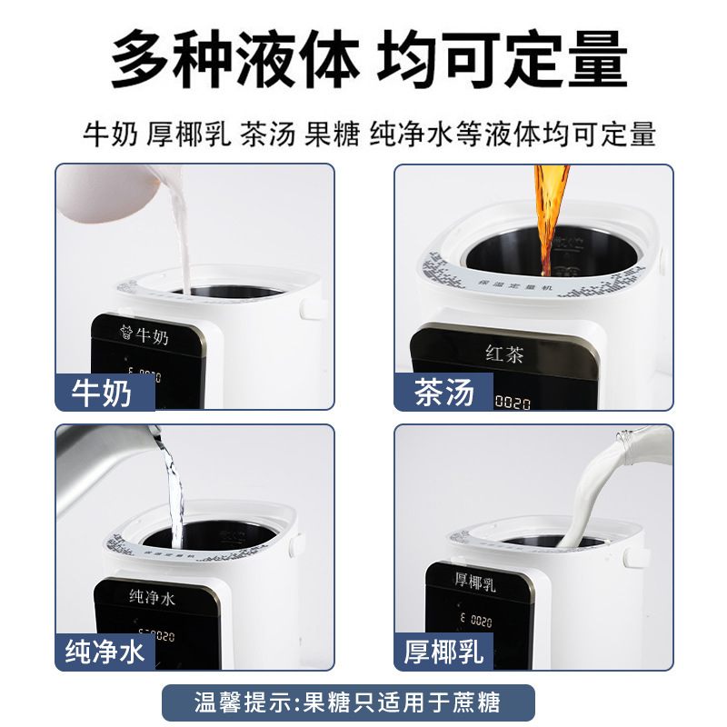 赞拓商用液体定量机机茶汤椰乳牛奶定量机奶茶店饮品店咖啡店定量