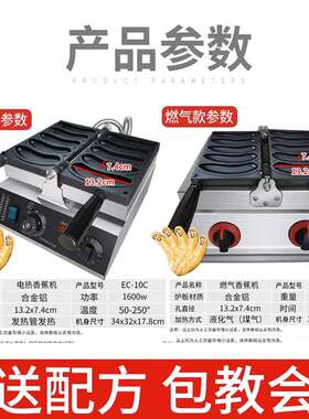 商用香蕉烧机器爆浆带字日文机摆摊鸡蛋仔机烤饼机电加热热销