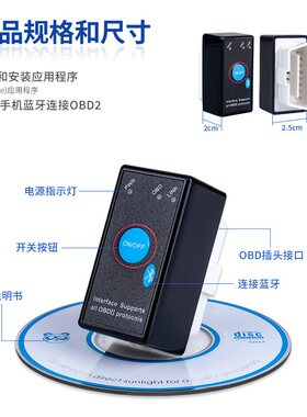 开关型蓝牙5.1PIC25K80芯片obd2汽车检测仪v1.5elm327