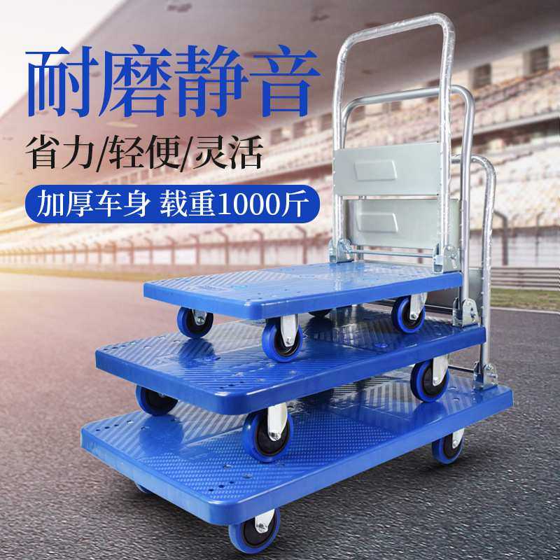 折叠手推车塑料平板搬运车静音平板车拉车四轮小仓库便携现货,收纳整理,家用收纳手推车,淘宝优惠券,粉丝福利购,淘宝优惠卷