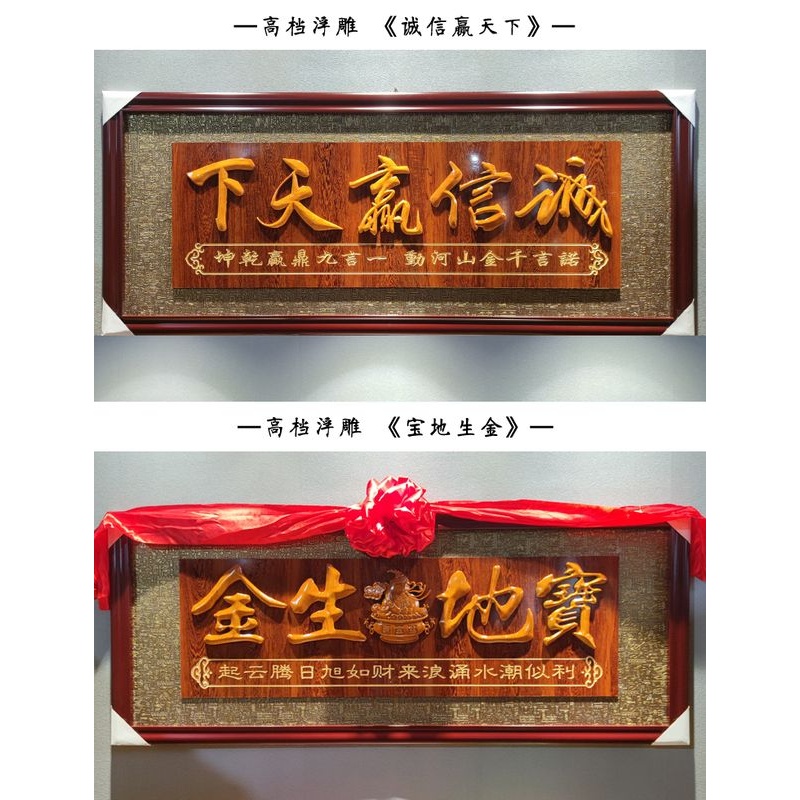 饭店开张乔迁办公室字匾开业牌匾礼品贺匾生意兴隆木雕浮雕实木匾