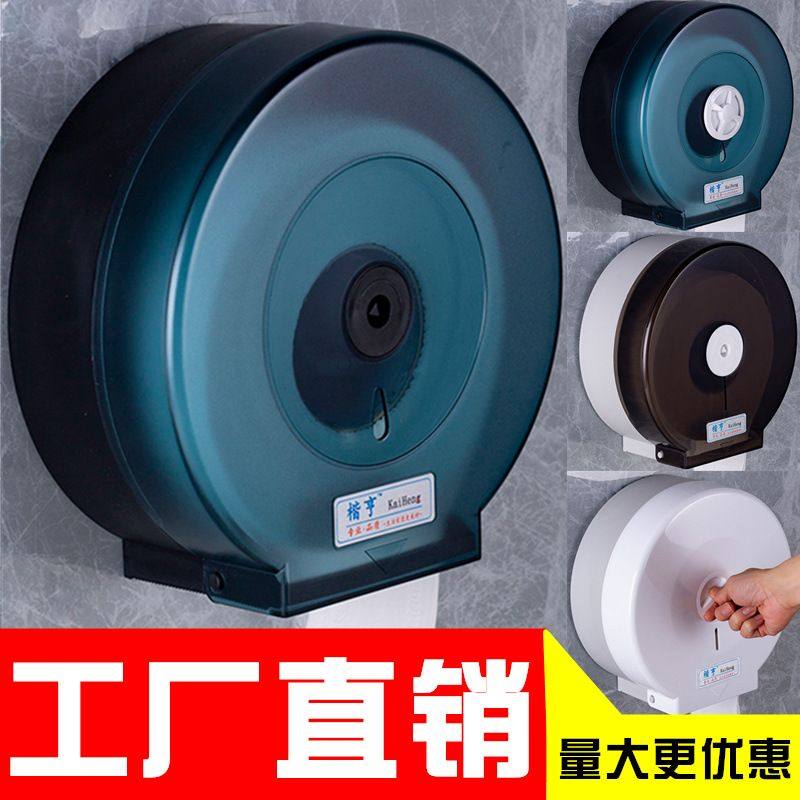 新品 卫生间纸巾盒厕所酒店免打孔大卷纸盒壁挂式防水卷纸器大盘,家装主材,卷纸器/纸巾架,淘宝优惠券,粉丝福利购,淘宝优惠卷