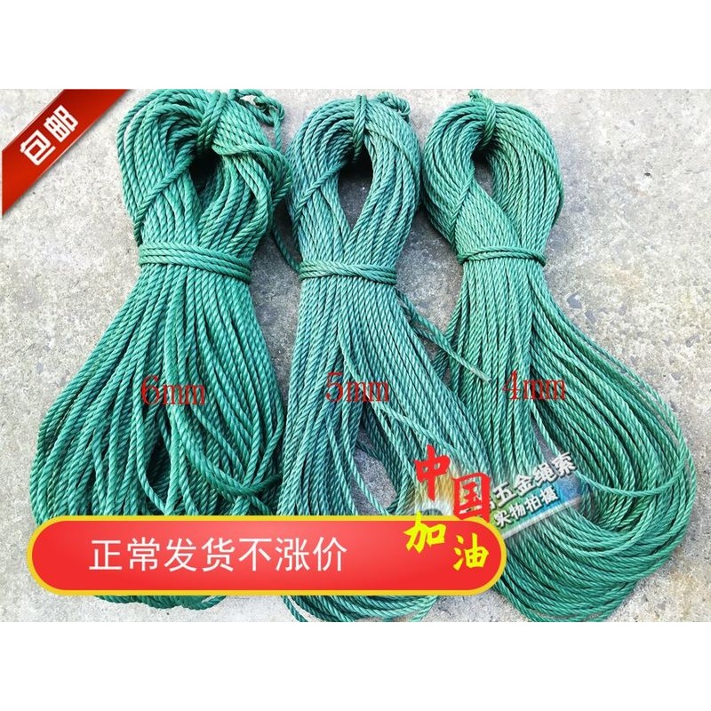 墨绿色尼龙绳晾衣绳子打包捆绑塑料绳大棚绳广告绳批横幅绳4568MM
