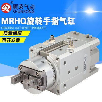 MRHQ气缸SMC型旋转夹紧手指气爪气夹MRHQ10D/16D/20D/25D-90-180S