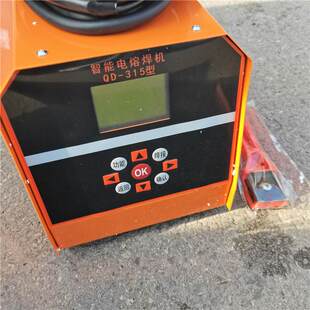 YXDRHJ-315全自动电熔焊接机 复合管电熔焊机 20-315钢丝