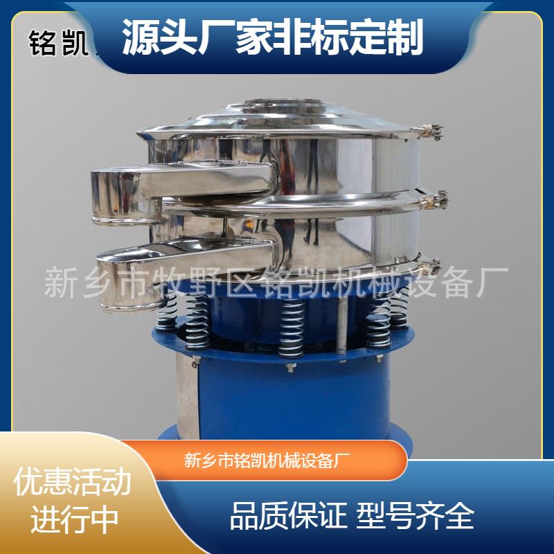 振动筛厂家供应不锈钢旋振筛 金属粉分级除杂震动筛 树脂砂振动筛