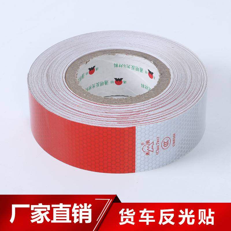 货车反光贴货车反光条贴车用红白反光膜标示反光车身厂家,汽车用品/电子/清洗/改装,汽车装饰贴/反光贴,淘宝优惠券,粉丝福利购,淘宝优惠卷
