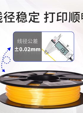 3D打印耗材200g组合*双色丝绸耗材色彩色打印PLA4高速个糖果