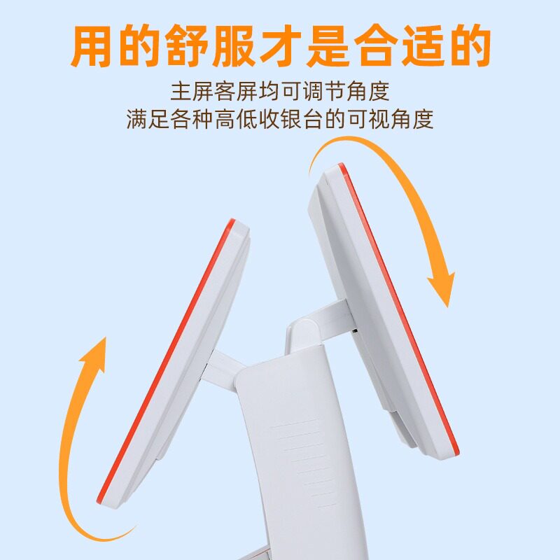 智能双屏触屏收银机超市扫码一体智能支付终端