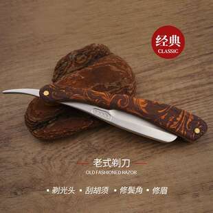 老式剃须刀手动刮胡刮脸神器木柄刀片刮刀剃头胡子理发修面刀架