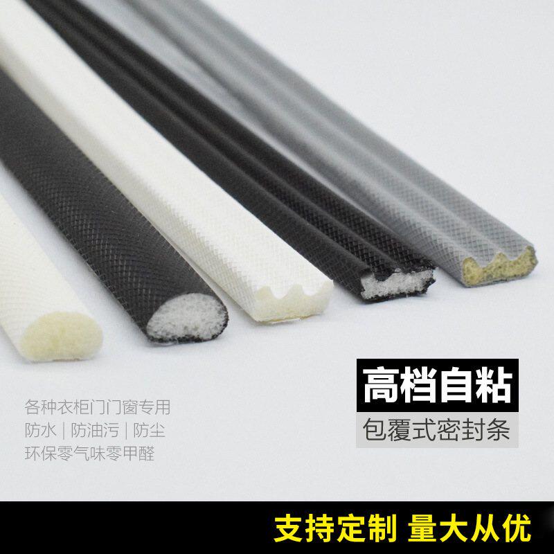 高档耐脏自粘衣柜门门房门防撞窗户隔音条移防风门窗防盗门密封条