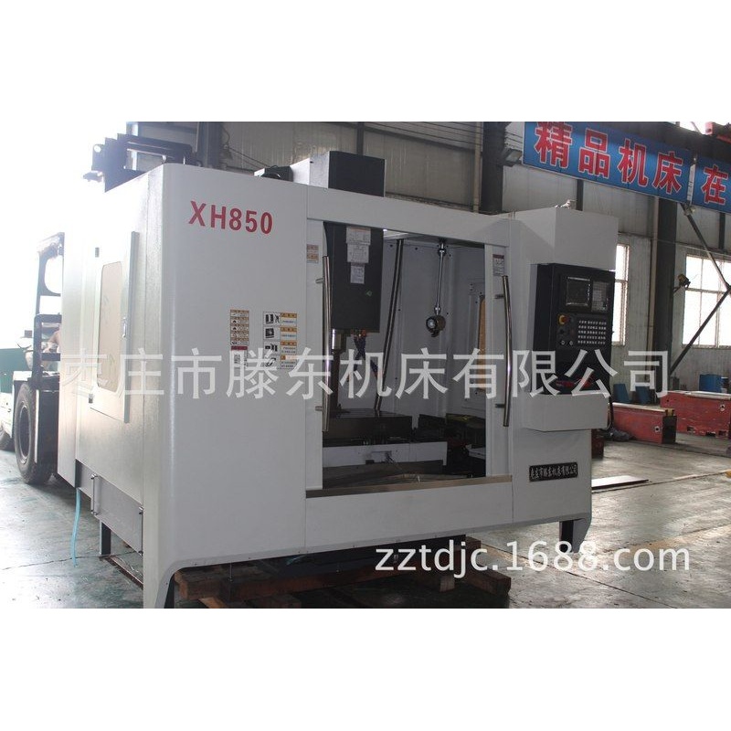 【爆】加工中心XH850，云南光机CNC立式加工中心数控加工中心