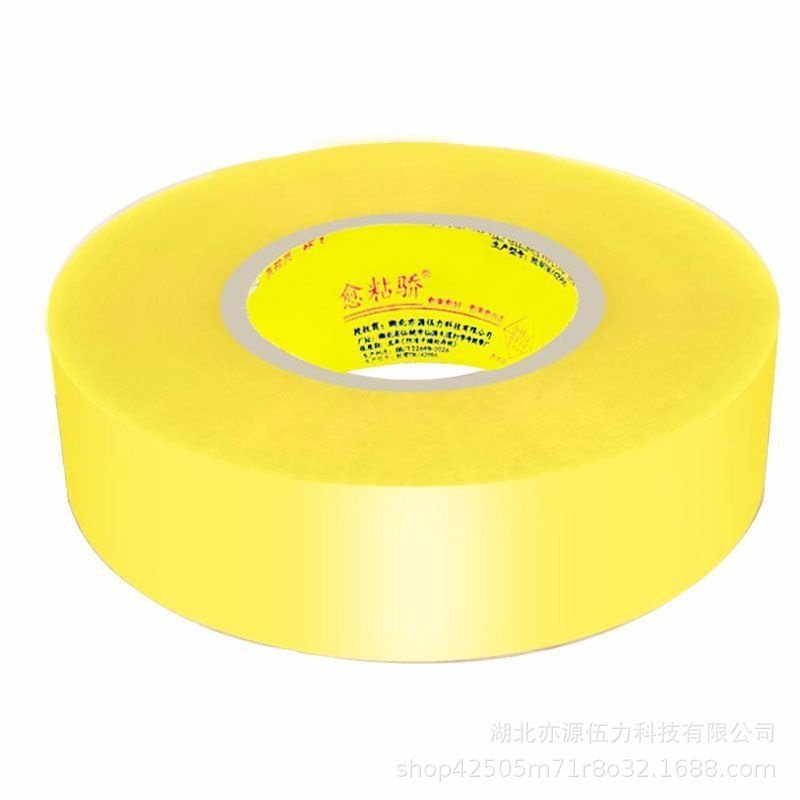 封箱打包车间仓库物流用宽胶带胶布3.5cm黄大卷3.7cm封口纸封箱厚,包装,包装胶带,淘宝优惠券,粉丝福利购,淘宝优惠卷