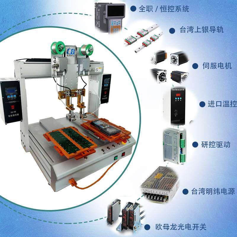 PCB电路板LED灯点锡机自动点焊机双工位遥控器自动焊锡机,五金/工具,焊锡机,淘宝优惠券,粉丝福利购,淘宝优惠卷