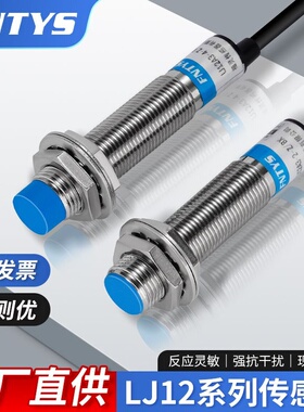 Fuling M12接近开关Lj12A3-4-Z/Bx直流三线Npn常开金属传感器12V-