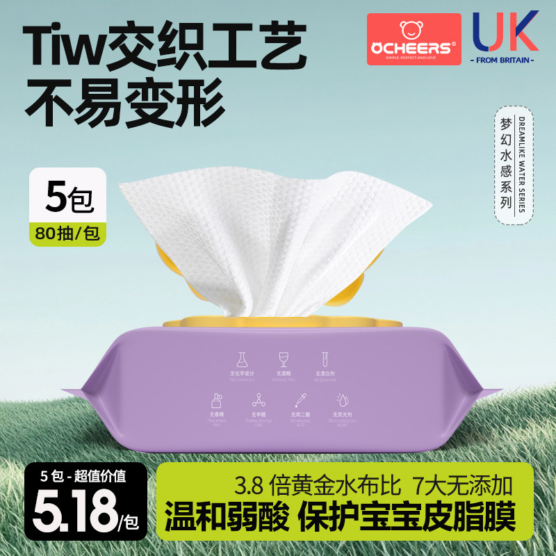 好奇熊湿巾婴儿宝宝手口专用湿纸巾大包一次性儿童新生儿带盖加厚