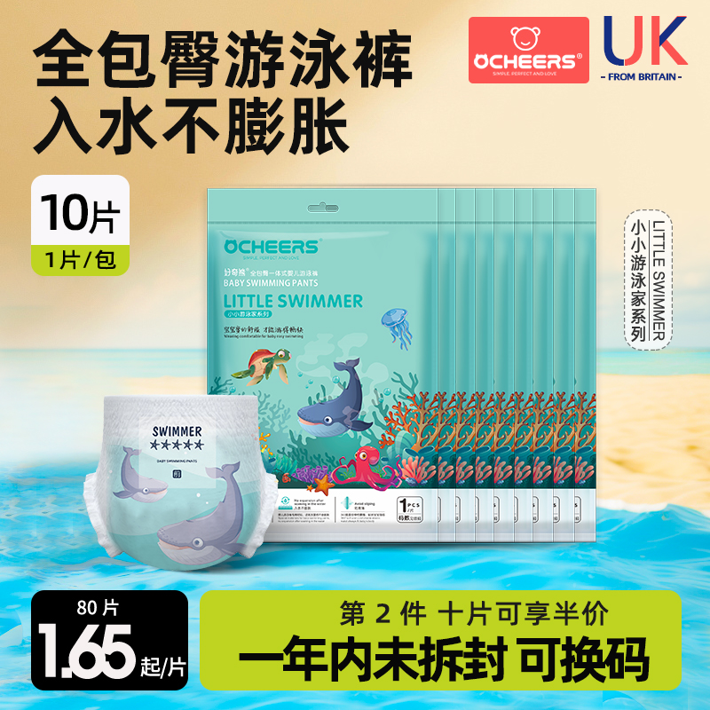 10片游泳纸尿裤婴儿游泳裤宝宝一次性泳裤新生儿防水拉拉裤尿不湿