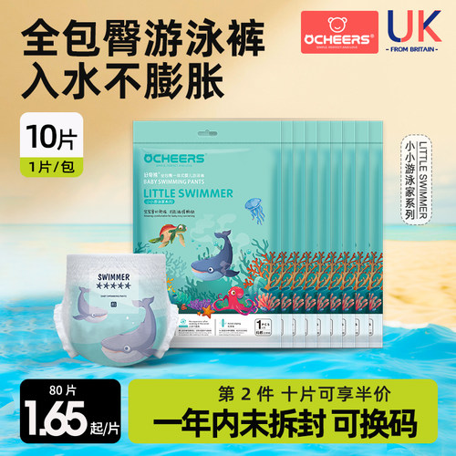 婴儿游泳纸尿裤一次性防水拉拉裤