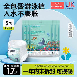 泳裤 一次性防水尿不湿男宝宝拉拉裤 防漏 婴儿游泳裤 5片游泳纸尿裤