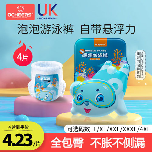 婴儿游泳纸尿裤防水防漏