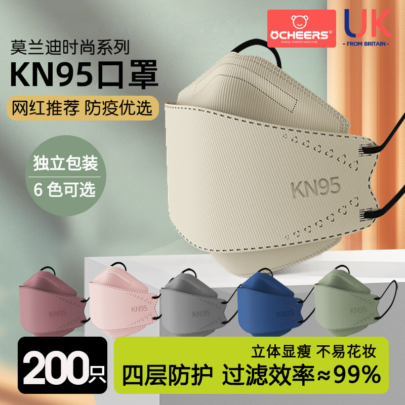 kn95莫兰迪成人鱼嘴型口罩防勒女高颜值3d立体网红柳叶型正品潮款,居家日用,口罩,淘宝优惠券,粉丝福利购,淘宝优惠卷