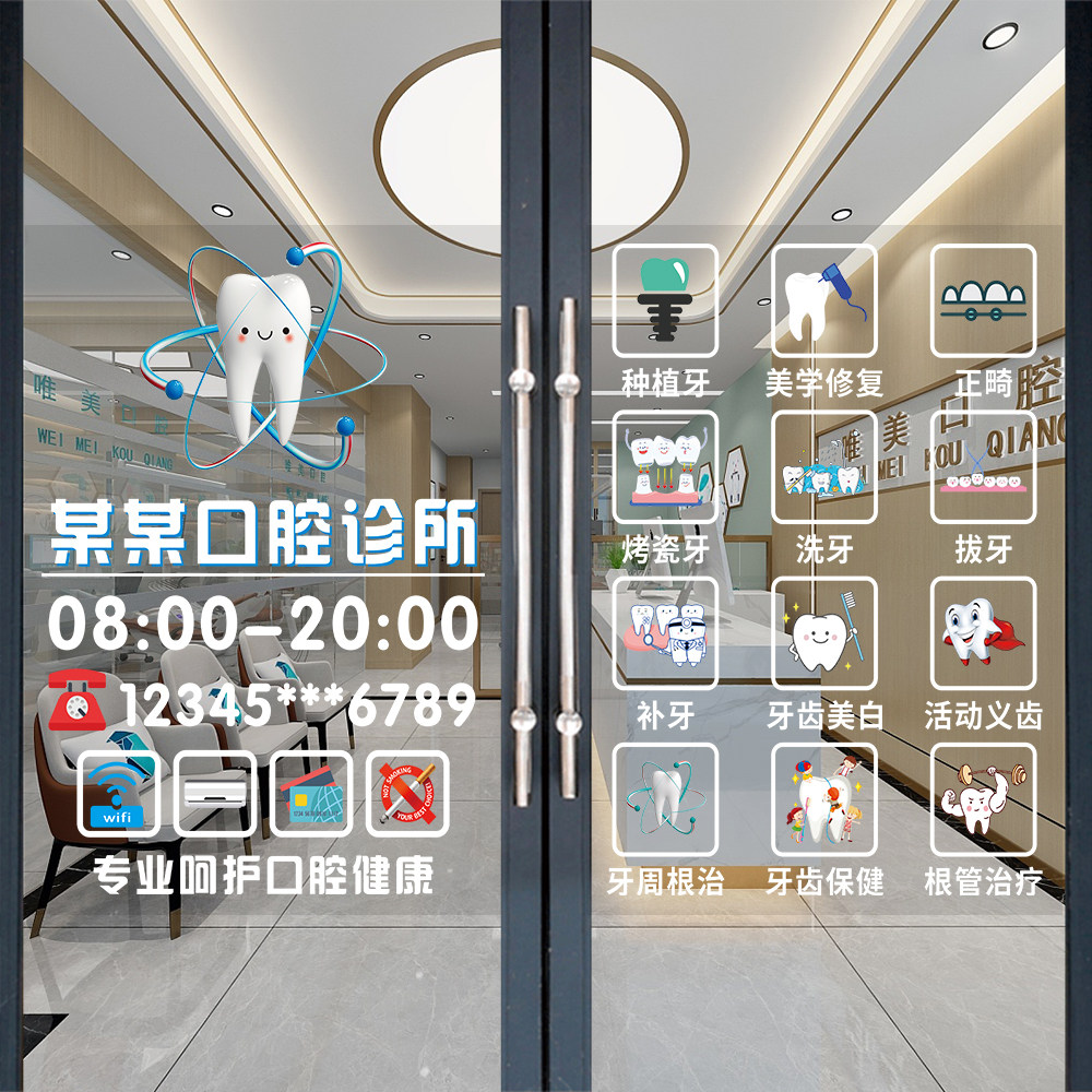 双面同色橱窗玻璃门贴纸