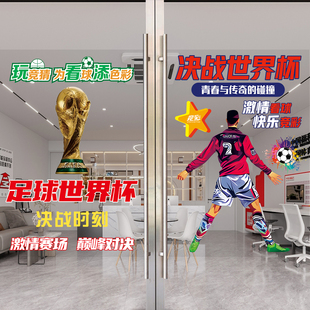 2026世界杯玻璃贴纸美加墨世界杯宣传物料广告海报竞猜彩票店装饰