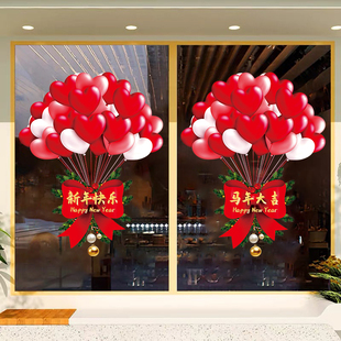 2026马年新年玻璃门贴纸过年欢度春节橱窗氛围静电贴福字窗花贴画