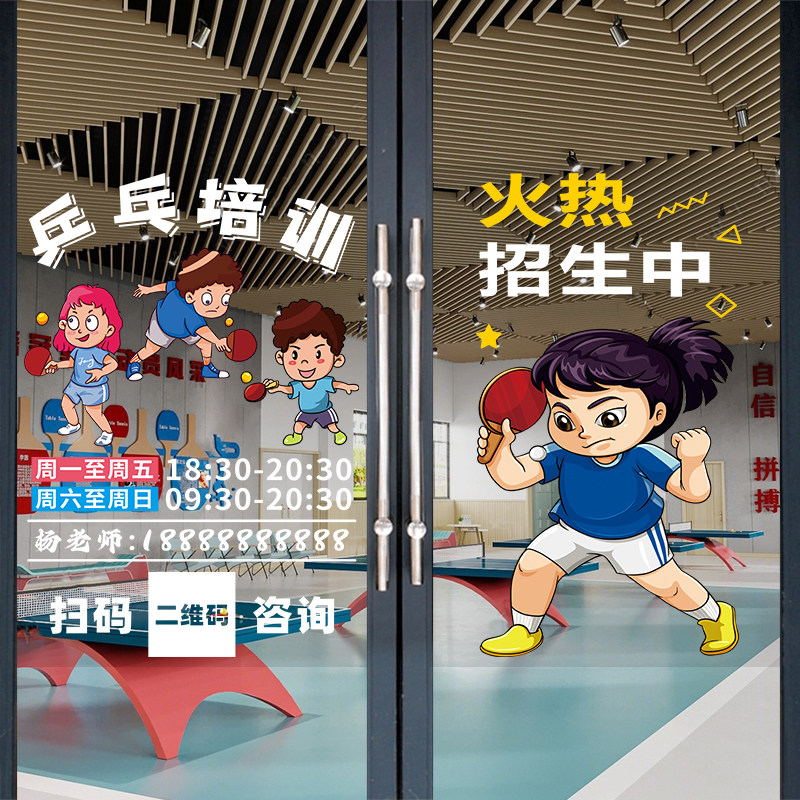 高清UV乒乓球玻璃门贴静电膜