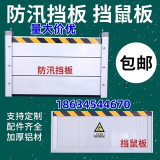 挡鼠板配电室机房仓库不锈钢防鼠板学校食堂车间粮仓车库隔离门挡