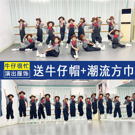 六一舞蹈服装牛仔很忙儿童男女童牛仔背带裤西部牛仔学生表演服装