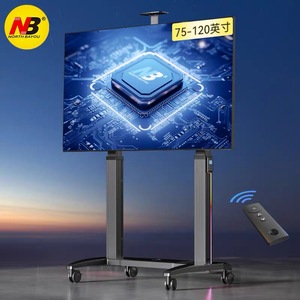 NB T100(75-120寸)电动电视支架触摸一体机支架商用视频会议推车