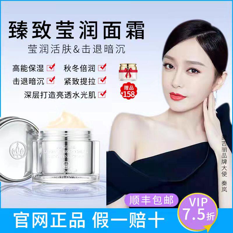 麦吉丽臻致莹润面霜官网正品润白补水保湿嫩肤紧致滋养提亮肤色