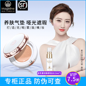 麦吉丽气垫BB霜白月光遮瑕粉扑提亮持久保湿轻薄水润不脱妆正品