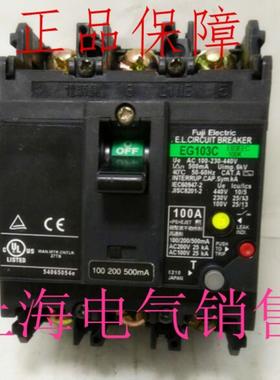**日本FUJI富士EG103C 3P 60A漏电断路器100/200/500mA质保两