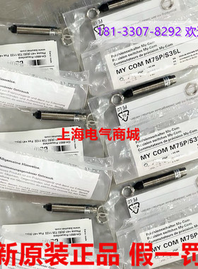 **原装进口Baumer MY-COM M75P/S35L  开关传感器 现货1011