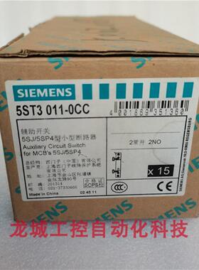 ***现货销售*全新原装SIEMENS西门子 5ST3011-0CC 现货5ST3 011
