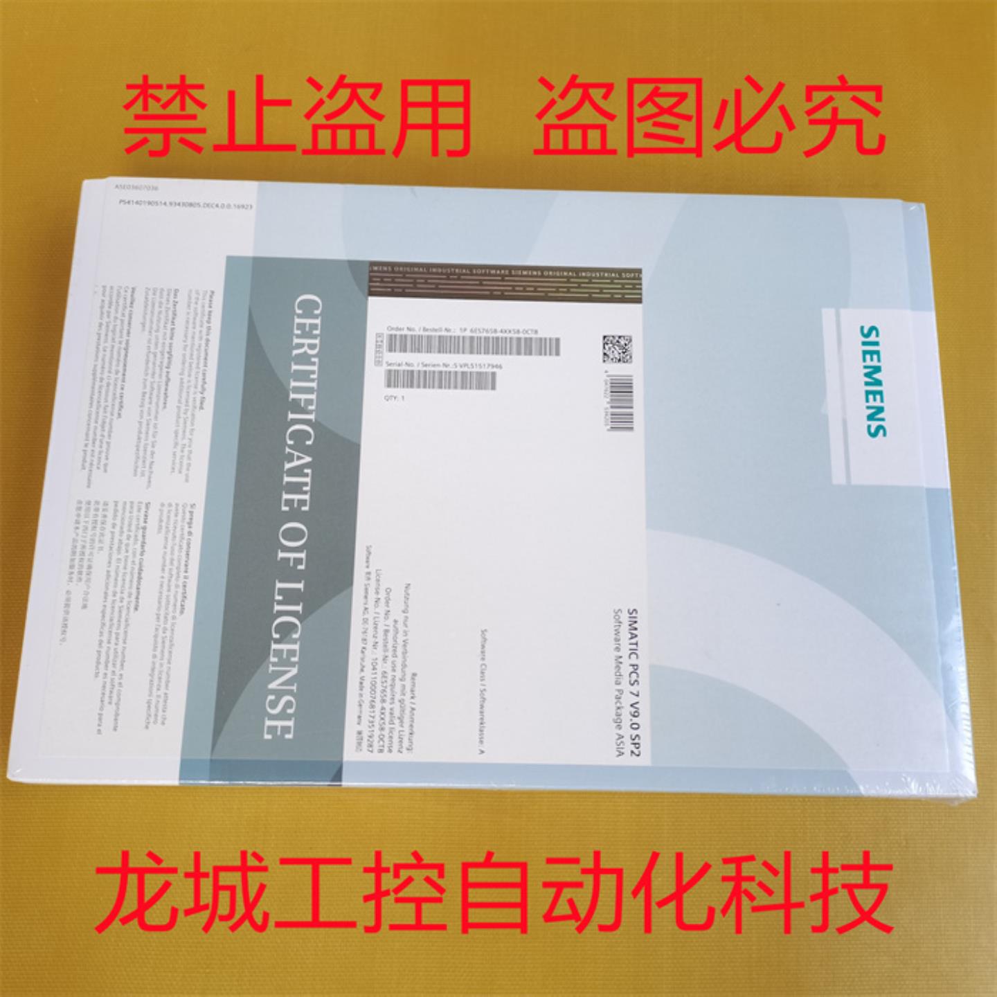**全新西门子SIEMENS原装授权软件6ES7658-4XX58-0CT8现货 未*