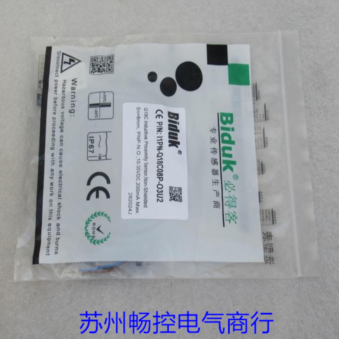 ***现货销售*全新B客传感器 I1PN-Q18C08P-O3U2 现货*