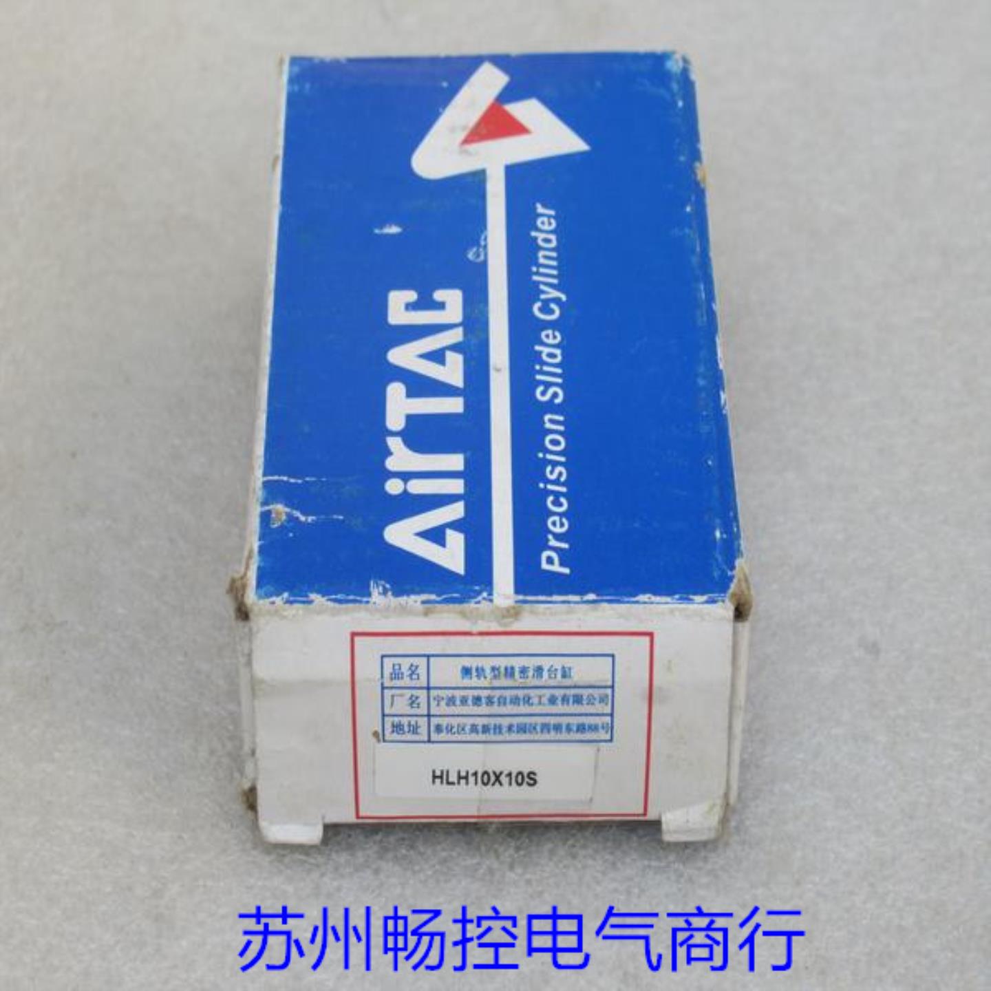 ***销售*全新AIRTAC气缸HLH10*10S 现货HLH10X10S*