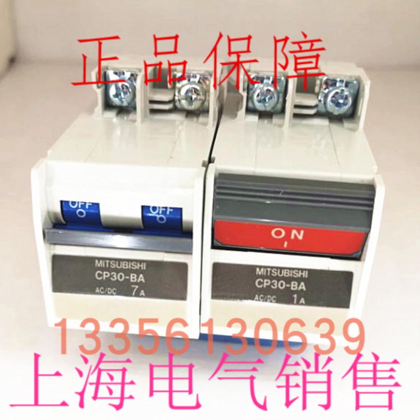 **原装正品CP30-BA 2P 1-M 0.3A0.5A1A3A5A断路器*